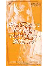 UKE-003 DVD Cover