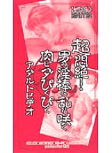 UKE-005 DVD Cover