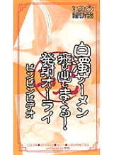 UKE-008 DVD Cover