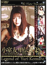 UQUV-043 DVD Cover