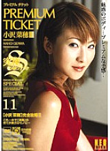 UQUV-073 DVD Cover