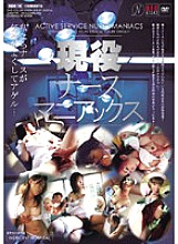 UQUV-110 DVD Cover