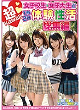 URVK-012 DVD Cover