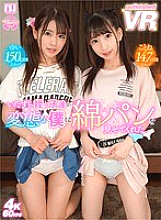 URVRSP-017 DVD Cover