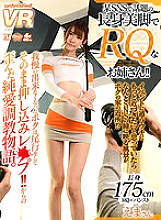 URVRSP-055 DVD封面图片 