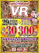 URVRSP-060 DVD Cover