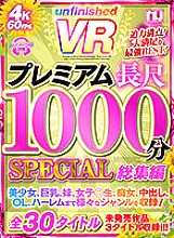 URVRSP-100 DVD封面图片 