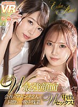 URVRSP-205 DVD Cover