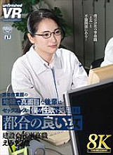 URVRSP-292 DVD Cover