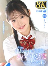 URVRSP-366 DVD Cover