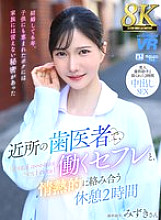 URVRSP-368 DVD Cover