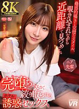 URVRSP-379 DVD Cover