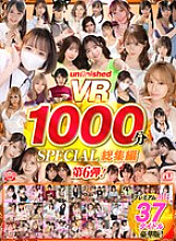 URVRSP-402 DVD Cover