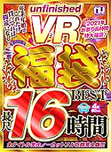 URVRSPFUKU-001 DVD Cover