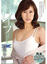 VAGU-062 Sampul DVD
