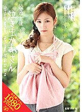 VENU-213 DVD Cover
