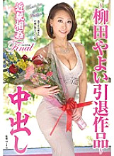 VENU-366 DVD Cover