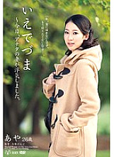 VEO-008 DVD Cover