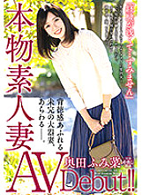 VEO-054 DVD Cover