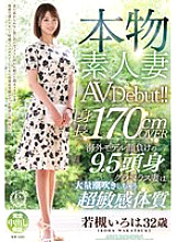 VEO-080 DVD Cover