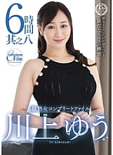 VEQ-256 DVD Cover