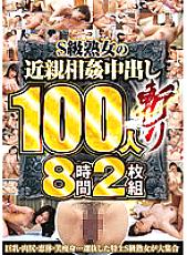 VERO-110 Sampul DVD