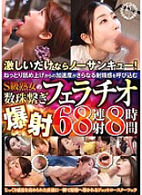 VERO-125 DVD Cover