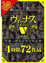 VEVE-001 DVD Cover