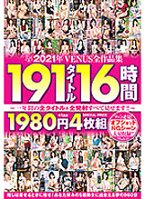VEVE-033 DVD Cover