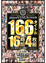 VEVE-038 DVD Cover