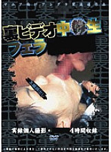 VFHL-002 DVD Cover