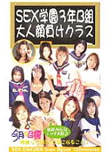 VHG-004 DVD Cover