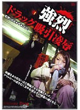 VICD-072 Sampul DVD