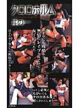 VII-001 DVD Cover