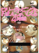 VJNL-001 DVD Cover