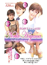 VNQ-002 DVD Cover