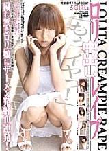 VOC-004 DVD Cover