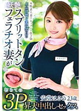 VOD-019 DVD Cover