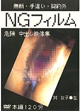 VPJV-001 DVD Cover