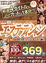 VRKM-177 DVD Cover