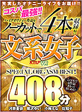 VRKM-344 DVD Cover