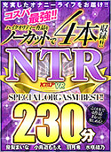 VRKM-345 DVD Cover