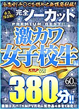 VRKM-504 DVD Cover