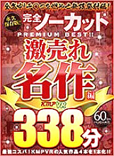 VRKM-505 Sampul DVD