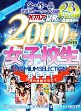 VRKM-583 Sampul DVD