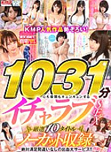 VRKM-604 DVD Cover