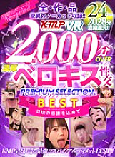 VRKM-951 DVD封面图片 
