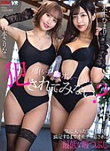 VRKM-01-053 DVD Cover