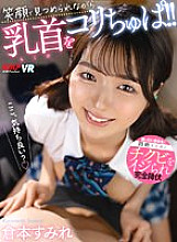 VRKM-01132 DVD Cover