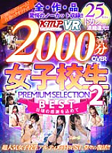 VRKM-012-02 DVD封面图片 